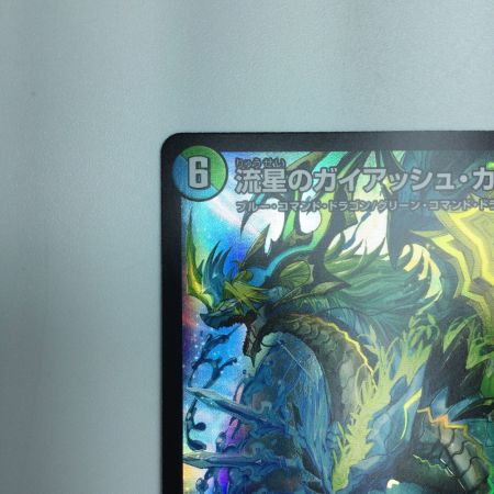   トレカ デュエルマスターズ 流星のガイアッシュ・カイザー DM23EX115/84