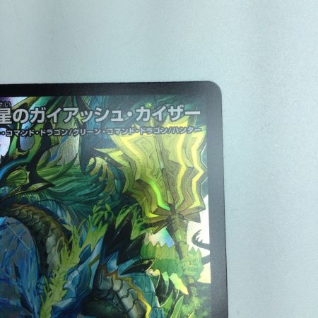   トレカ デュエルマスターズ 流星のガイアッシュ・カイザー DM23EX115/84