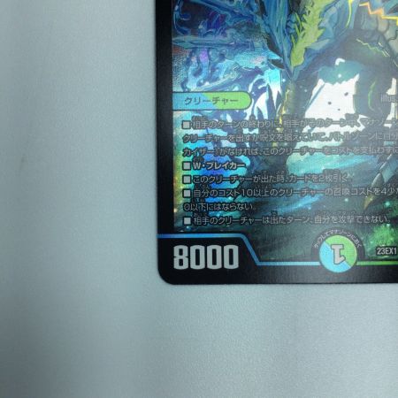   トレカ デュエルマスターズ 流星のガイアッシュ・カイザー DM23EX115/84