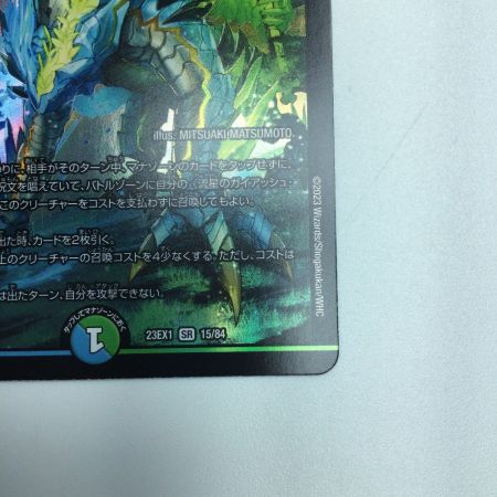   トレカ デュエルマスターズ 流星のガイアッシュ・カイザー DM23EX115/84