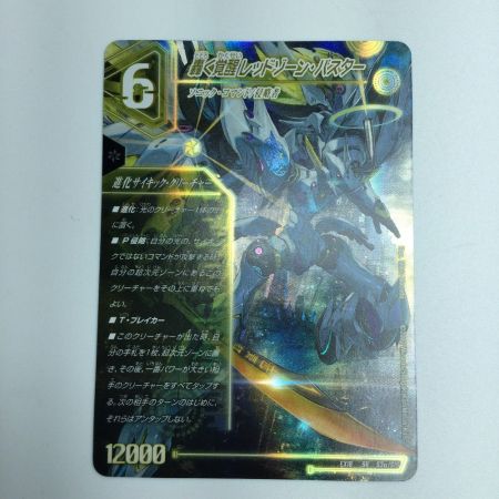   トレカ デュエルマスターズ 轟く覚醒 レッドゾーン・バスター/蒼き覚醒 ドギラゴンX DMEX18S3a/S15