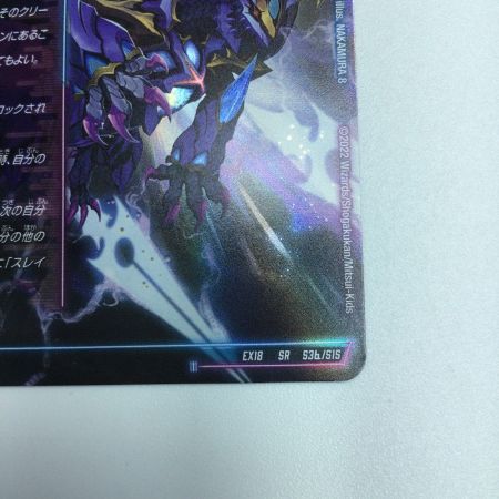   トレカ デュエルマスターズ 轟く覚醒 レッドゾーン・バスター/蒼き覚醒 ドギラゴンX DMEX18S3a/S15