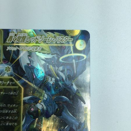   トレカ デュエルマスターズ 轟く覚醒 レッドゾーン・バスター/蒼き覚醒 ドギラゴンX DMEX18S3a/S15