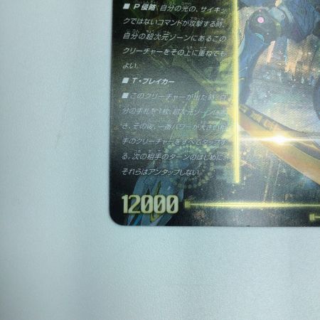   トレカ デュエルマスターズ 轟く覚醒 レッドゾーン・バスター/蒼き覚醒 ドギラゴンX DMEX18S3a/S15