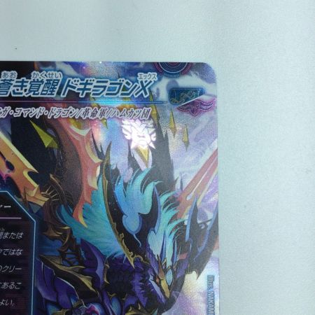   トレカ デュエルマスターズ 轟く覚醒 レッドゾーン・バスター/蒼き覚醒 ドギラゴンX DMEX18S3a/S15