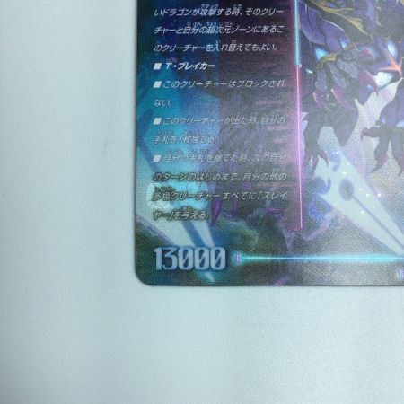   トレカ デュエルマスターズ 轟く覚醒 レッドゾーン・バスター/蒼き覚醒 ドギラゴンX DMEX18S3a/S15