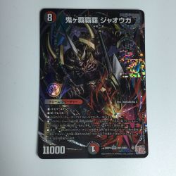 ζζ  トレカ デュエルマスターズ 鬼ケ覇覇覇 ジャオウガ DM24RP4DM1/DM1 Bランク
