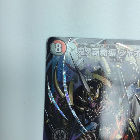   トレカ デュエルマスターズ 鬼ケ覇覇覇 ジャオウガ DM24RP4DM1/DM1