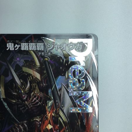   トレカ デュエルマスターズ 鬼ケ覇覇覇 ジャオウガ DM24RP4DM1/DM1