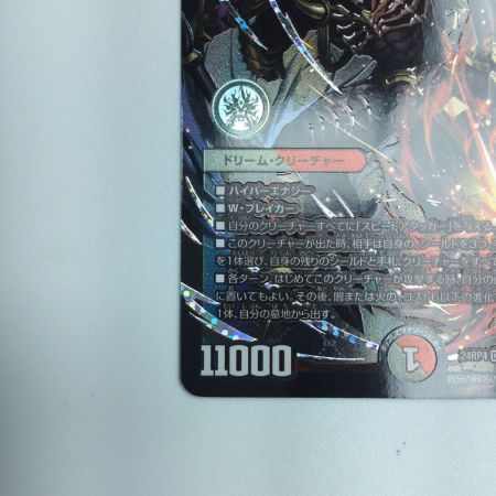   トレカ デュエルマスターズ 鬼ケ覇覇覇 ジャオウガ DM24RP4DM1/DM1