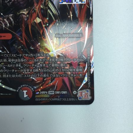   トレカ デュエルマスターズ 鬼ケ覇覇覇 ジャオウガ DM24RP4DM1/DM1