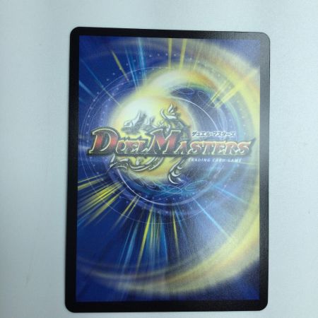   トレカ デュエルマスターズ 王道の革命 ドギラゴン SRP34/Y24