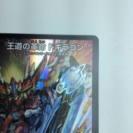   トレカ デュエルマスターズ 王道の革命 ドギラゴン SRP34/Y24