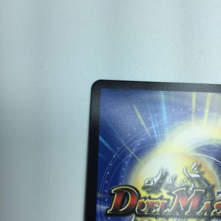   トレカ デュエルマスターズ 王道の革命 ドギラゴン SRP34/Y24