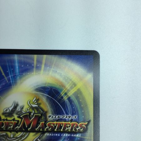   トレカ デュエルマスターズ 王道の革命 ドギラゴン SRP34/Y24