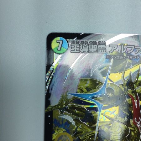   トレカ デュエルマスターズ 王導聖霊 アルファディオス 25RP2DMRDM1/DM1