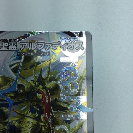   トレカ デュエルマスターズ 王導聖霊 アルファディオス 25RP2DMRDM1/DM1