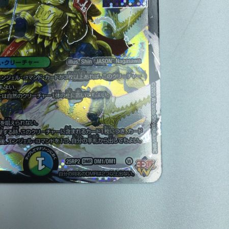   トレカ デュエルマスターズ 王導聖霊 アルファディオス 25RP2DMRDM1/DM1