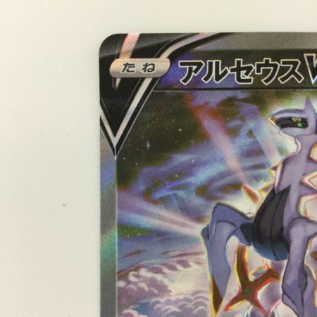   ポケモンカード アルセウスV 112/100/S9/B SR ポケカ