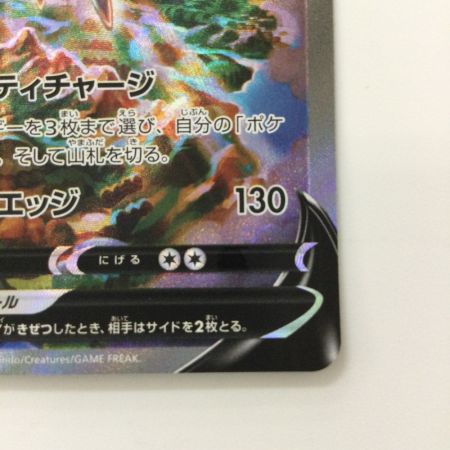   ポケモンカード アルセウスV 112/100/S9/B SR ポケカ