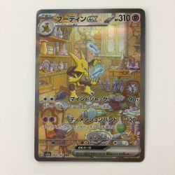 ζζ  ポケモンカード フーディンex 203/165/SV2A/B SAR ポケカ Bランク