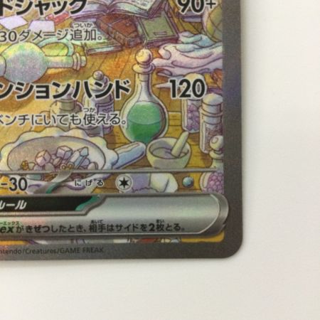   ポケモンカード フーディンex 203/165/SV2A/B SAR ポケカ