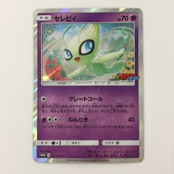 ζζ  ポケモンカード セレビィ 361/SM/P ポケカ　コロコロイチバン特典 Dランク