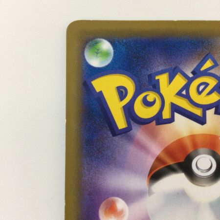   ポケモンカード セレビィ 361/SM/P ポケカ　コロコロイチバン特典