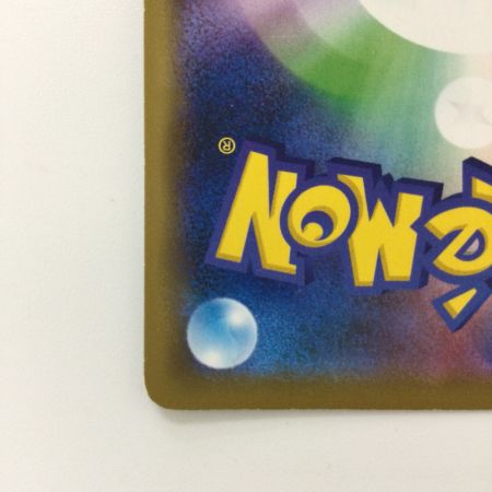   ポケモンカード セレビィ 361/SM/P ポケカ　コロコロイチバン特典