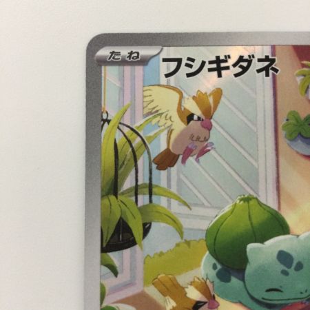   ポケモンカード フシギダネ 050/049/SVG/B ポケカ