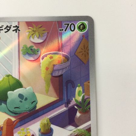   ポケモンカード フシギダネ 050/049/SVG/B ポケカ