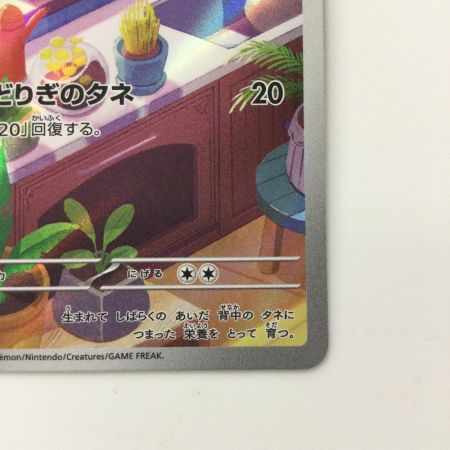   ポケモンカード フシギダネ 050/049/SVG/B ポケカ