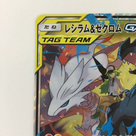   ポケモンカード レシラム&ゼクロムGX 036/049/SM11B/B RR ポケカ
