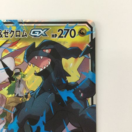   ポケモンカード レシラム&ゼクロムGX 036/049/SM11B/B RR ポケカ