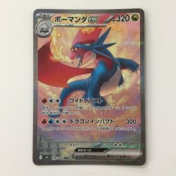 ζζ  ポケモンカード ボーマンダex  129/100/SV9/B SAR ポケカ Bランク