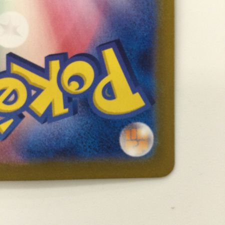   ポケモンカード ボーマンダex  129/100/SV9/B SAR ポケカ