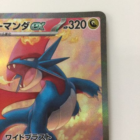   ポケモンカード ボーマンダex  129/100/SV9/B SAR ポケカ