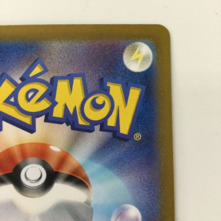   ポケモンカード ボーマンダex  129/100/SV9/B SAR ポケカ