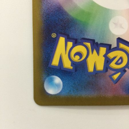   ポケモンカード ボーマンダex  129/100/SV9/B SAR ポケカ