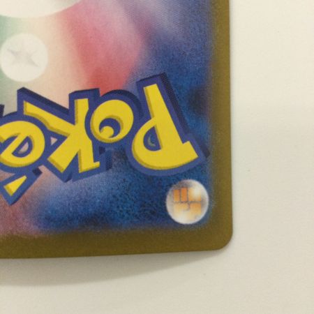   ポケモンカード ホップのザシアン 128/100/SV9/B SAR ポケカ