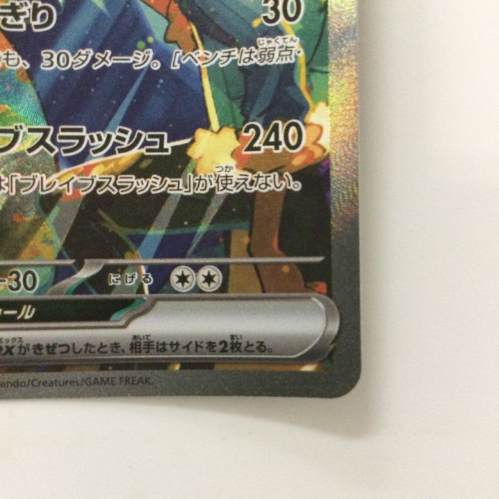ポケモンカード ホップのザシアン 128/100/SV9/B SAR ポケカ - 中古