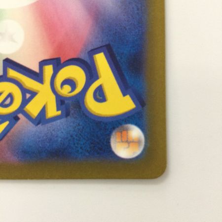   ポケモンカード ピカチュウ 236/190/SV4A/B S ポケカ