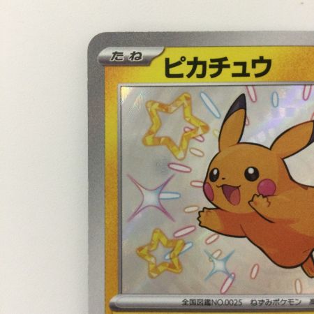   ポケモンカード ピカチュウ 236/190/SV4A/B S ポケカ