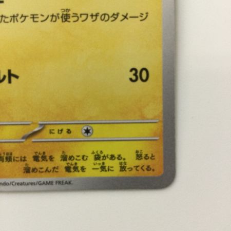   ポケモンカード ピカチュウ 236/190/SV4A/B S ポケカ