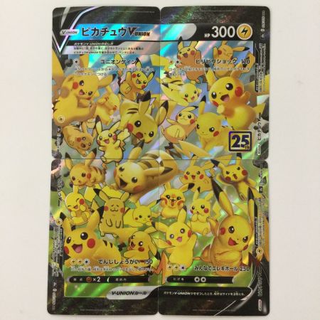   ポケモンカード 4枚セット）ピカチュウV-UNION 025/028/S8a/B RRR ポケカ