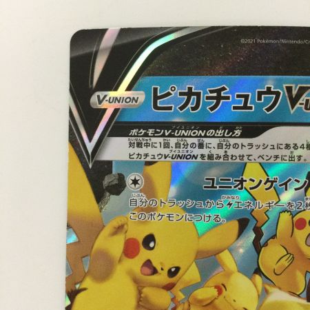   ポケモンカード 4枚セット）ピカチュウV-UNION 025/028/S8a/B RRR ポケカ