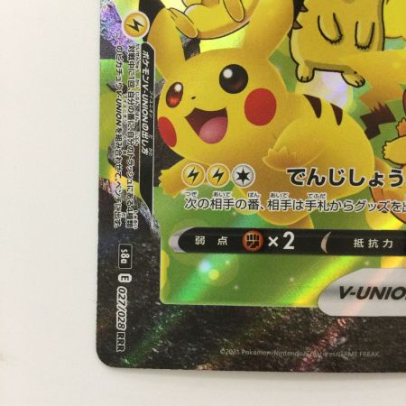   ポケモンカード 4枚セット）ピカチュウV-UNION 025/028/S8a/B RRR ポケカ