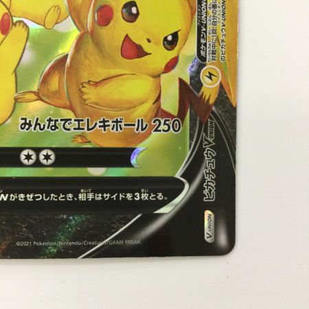   ポケモンカード 4枚セット）ピカチュウV-UNION 025/028/S8a/B RRR ポケカ