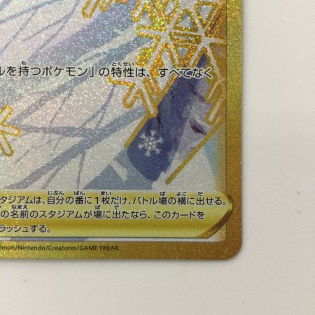   ポケモンカード 頂への雪道 088/067/S10D/B UR ポケカ