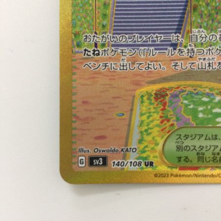   ポケモンカード ボウルタウン 140/108/SV3/B UR ポケカ